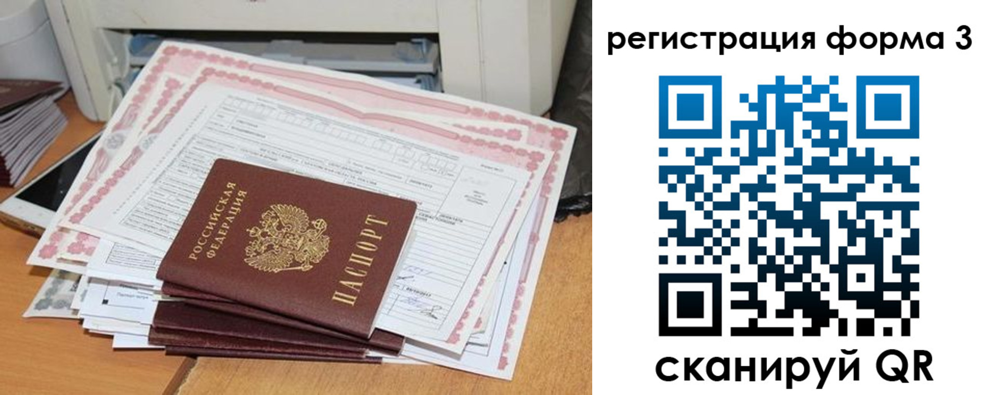 регистрация для школы в Ельце