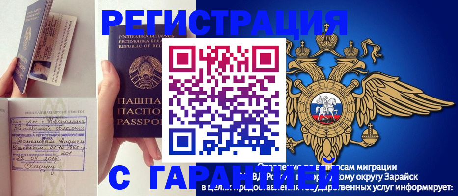временная регистрация адрес в Ельце