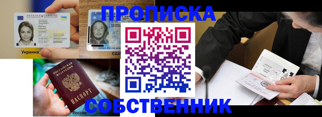 временная регистрация надежно в Ельце