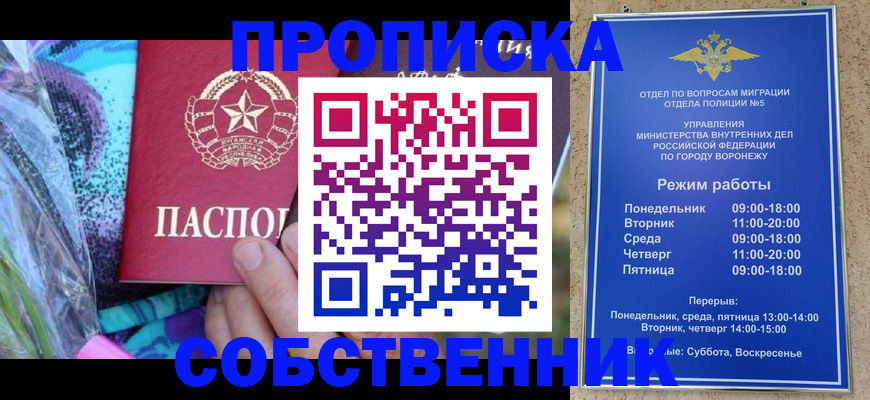 миграционный учет в Ельце