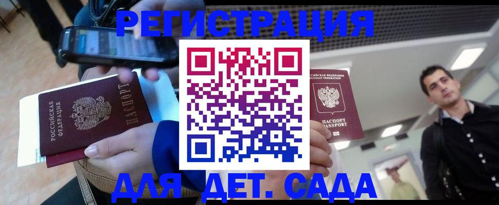 временная регистрация купить в Ельце