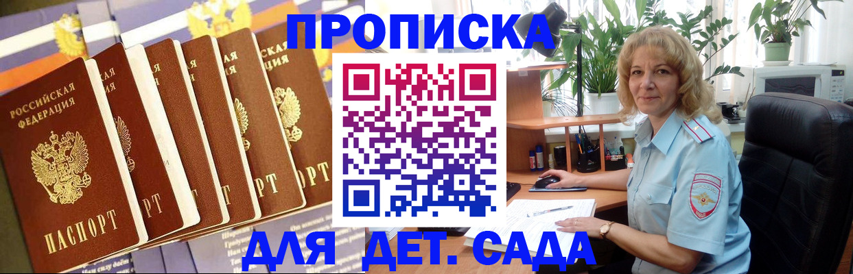 прописка гарантия в Ельце